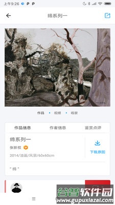 见画app截图1
