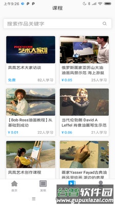 见画app截图2