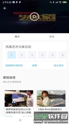 见画app截图4