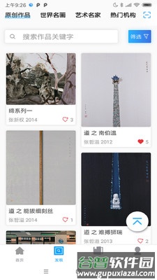 见画app截图5