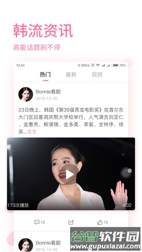 时光韩剧app截图3