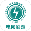 电网刷题最新版v3.0.8