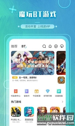 魔玩充值国际服截图1