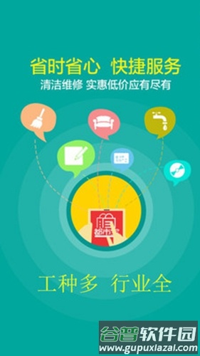 俱帮派单app截图5
