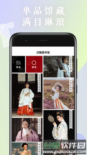花夏app截图2