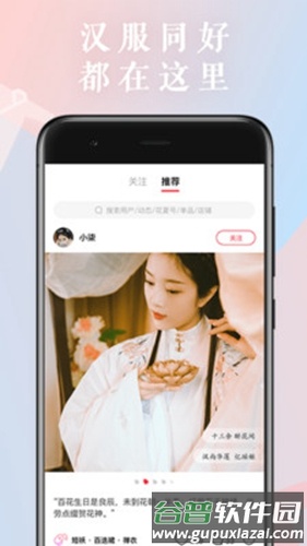 花夏app截图4