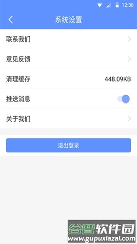 守护鼬app截图4
