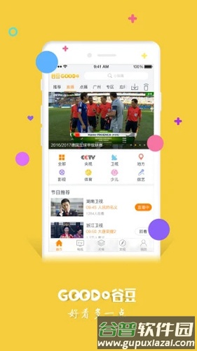 粤课堂app截图1