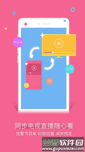 粤课堂app截图2
