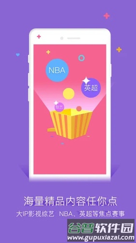 粤课堂app截图3