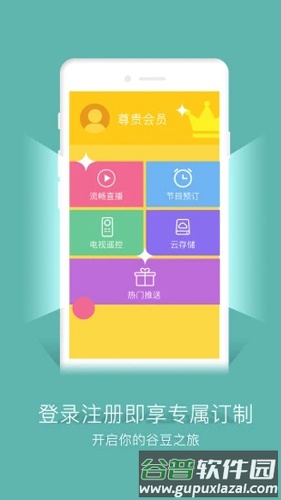 粤课堂app截图5