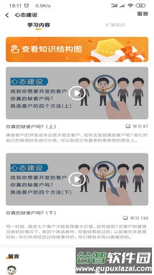 去展业app截图2