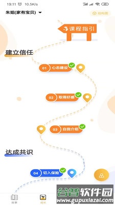 去展业app截图3
