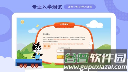 佳学慧app截图2