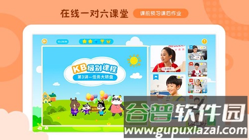 佳学慧app截图4