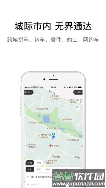 弘扬速的网约出行app截图3