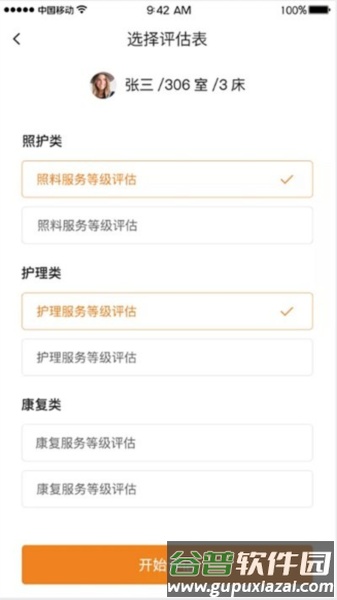 朴慧通安卓版截图2