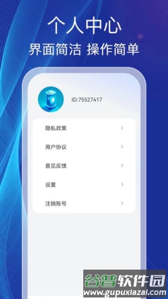 电量卫士app截图1