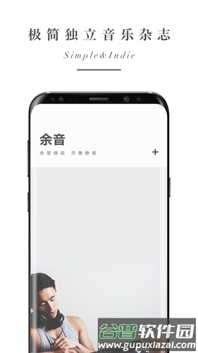 余音app截图1