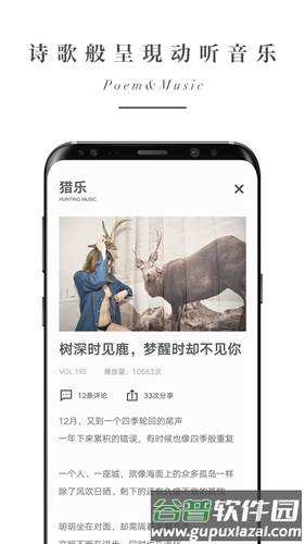 余音app截图2