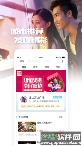 飞凡app截图2