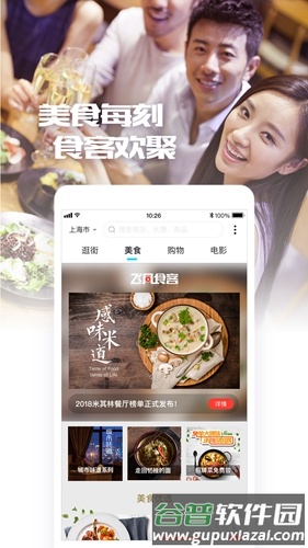 飞凡app截图3