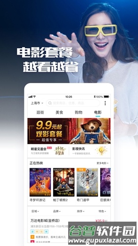 飞凡app截图4