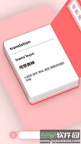 易音大典app截图4