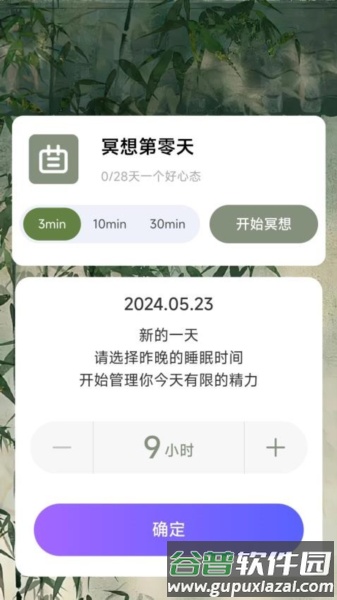 步步康健app截图1