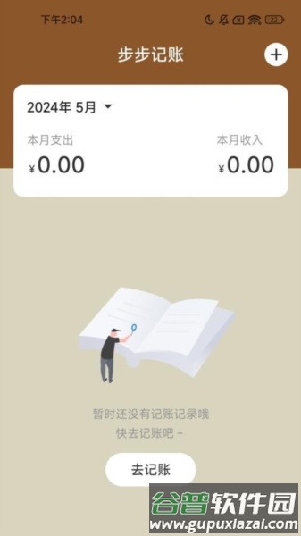 步步康健app截图2