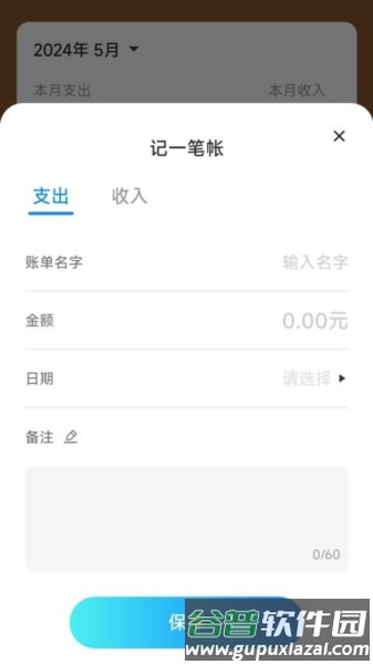 步步康健app截图3