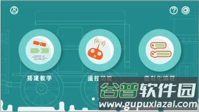 有方机器人app截图3