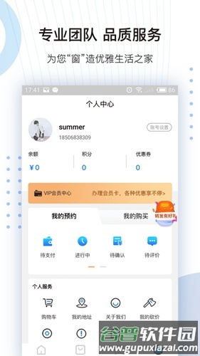 帘老板app截图3
