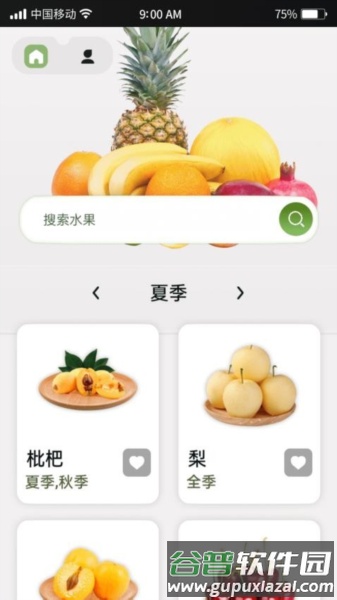 指尖果园最新版截图1