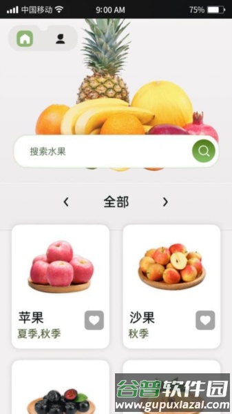 指尖果园最新版截图3