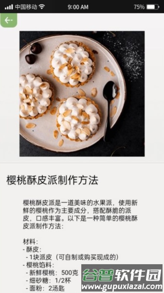 指尖果园最新版截图4