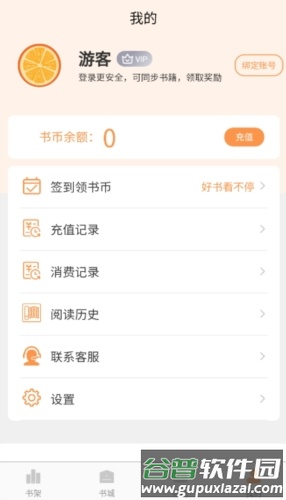 独白小说免费阅读截图3