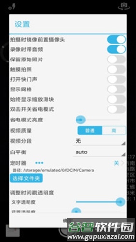 芒果timer相机app截图1