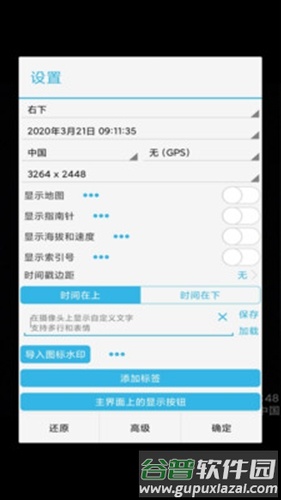芒果timer相机app截图2