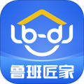 鲁班匠家appv1.1.4