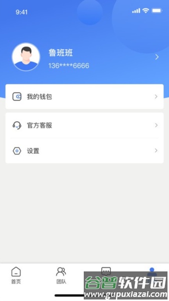 鲁班匠家app截图4