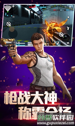 全民枪神边境王者内购免费版截图1