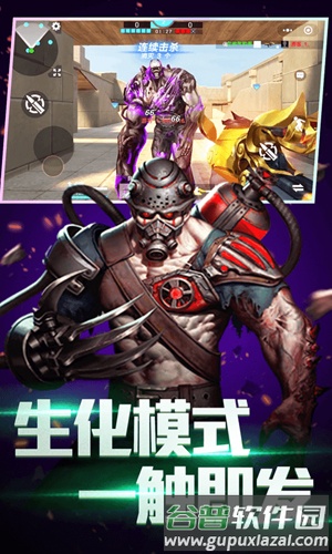 全民枪神边境王者内购免费版截图5