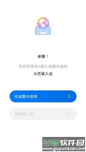 小艺输入法鸿蒙系统版本截图1