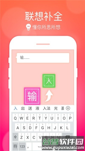 小艺输入法鸿蒙系统版本截图3