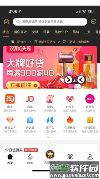 速牛省购app截图1