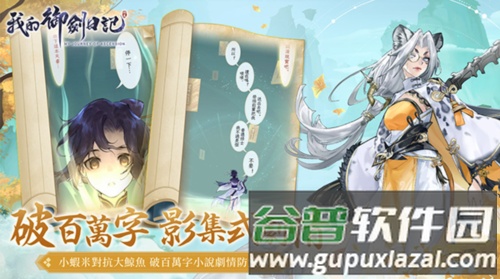 我的御剑日记测试版截图1