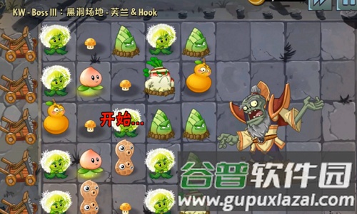 植物大战僵尸2Edgest版截图3