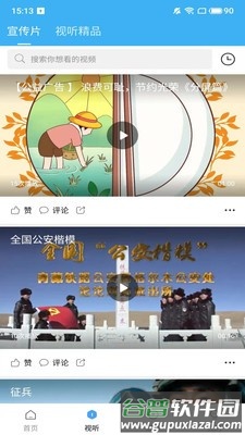 今日尧都安卓版截图1