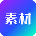 宝藏素材appv1.2
